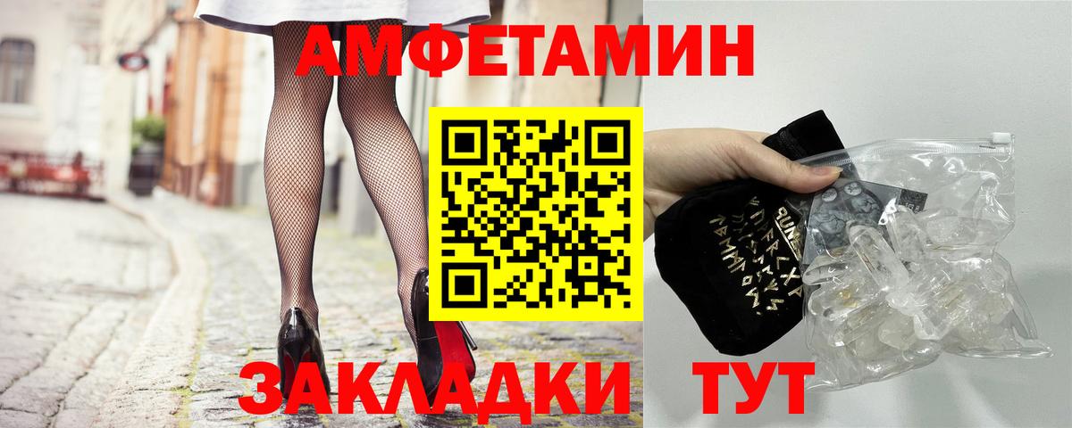 Амфетамин VHQ Фрязино