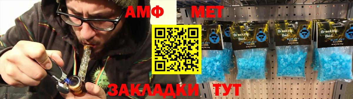АМФЕТАМИН Premium  Amphetamine  АМФЕТАМИН  Вход с VPN  Фрязино 