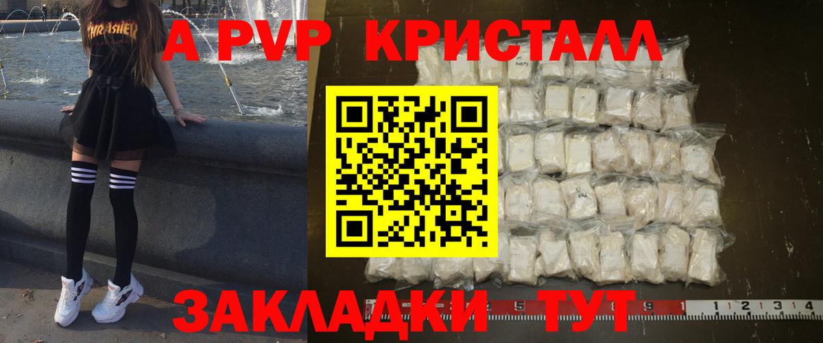 A PVP мука  Вход с VPN  А ПВП  Фрязино  Alpha-PVP СК 
