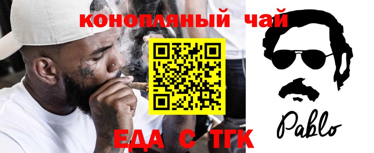 Фрязино  Canna-Cookies конопля  Вход с VPN 