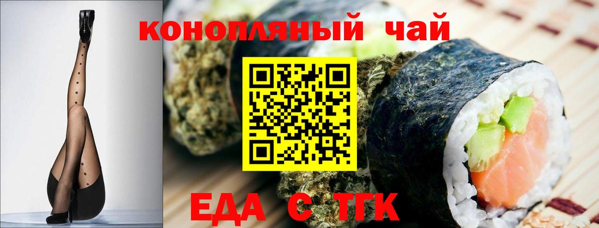 Cannafood конопля Фрязино