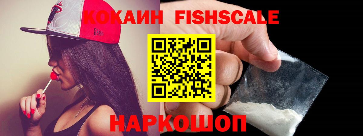 Фрязино  КОКАИН 97%  Вход с VPN  COCAIN 98% 