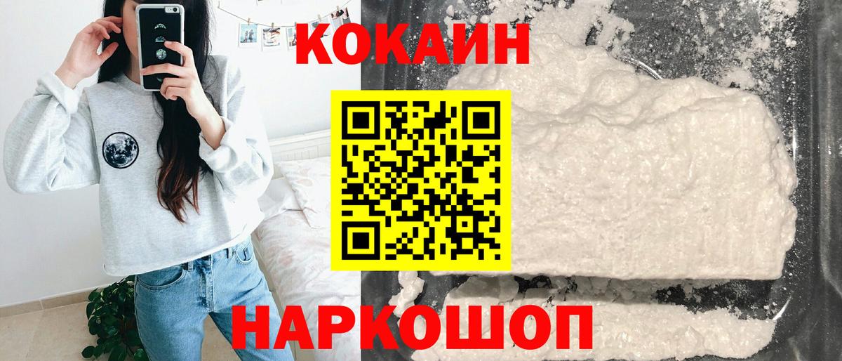 Cocaine 99% Фрязино
