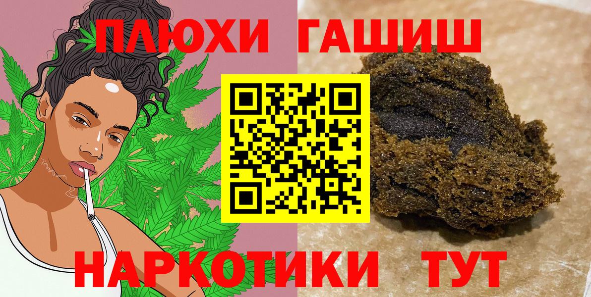 ГАШИШ Premium Фрязино