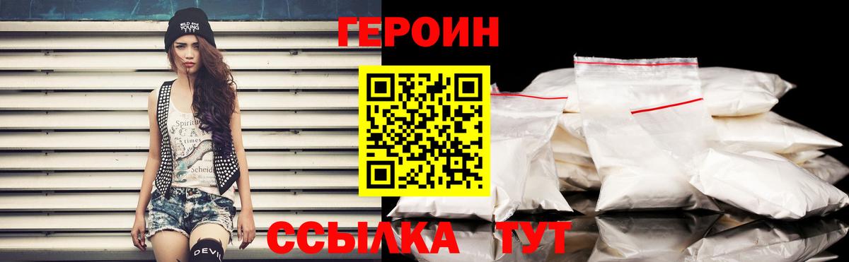 Фрязино  Героин афганец  ГЕРОИН  Вход с VPN 