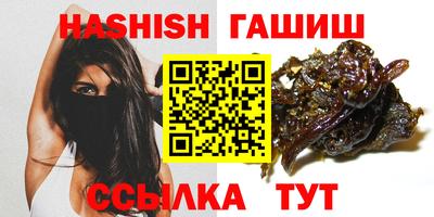 гашишное масло Можайск
