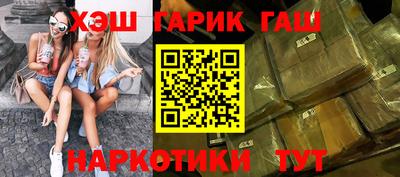 гашишное масло Можайск