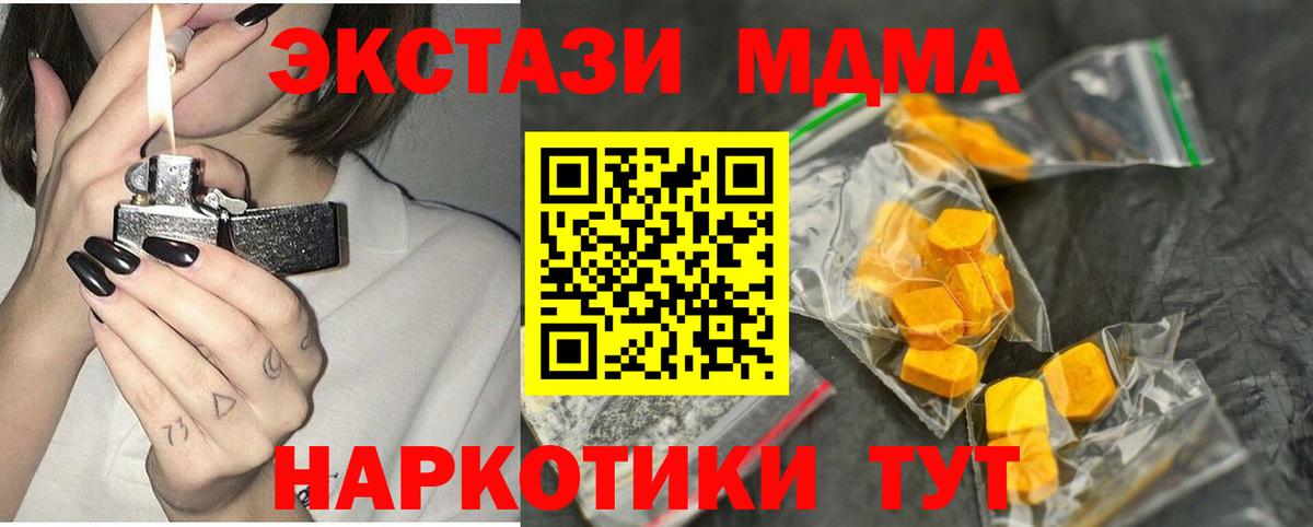 МДМА  MDMA Molly  Вход с VPN  MDMA Molly  Фрязино 