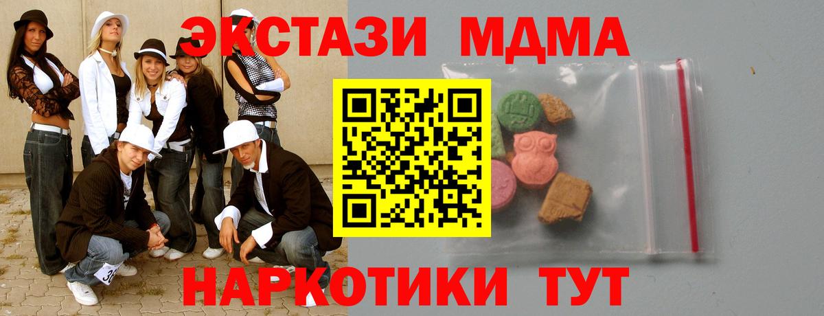МДМА молли Фрязино
