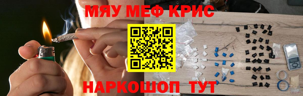 МЕФ мука Фрязино