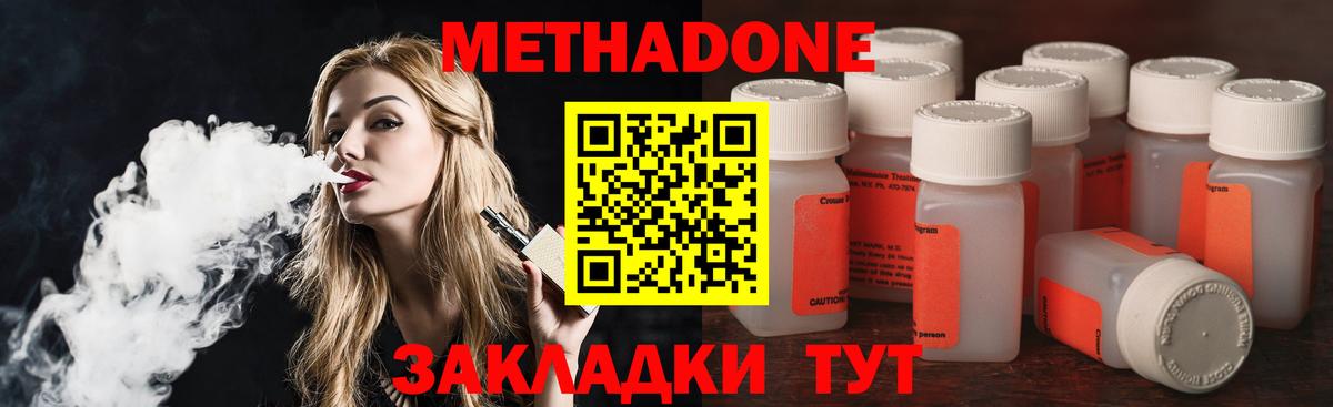 Фрязино  МЕТАДОН methadone  Метадон methadone    сайт  Вход с VPN 