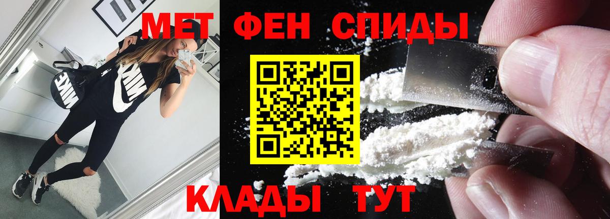 Фрязино  Первитин Methamphetamine  Вход с VPN 