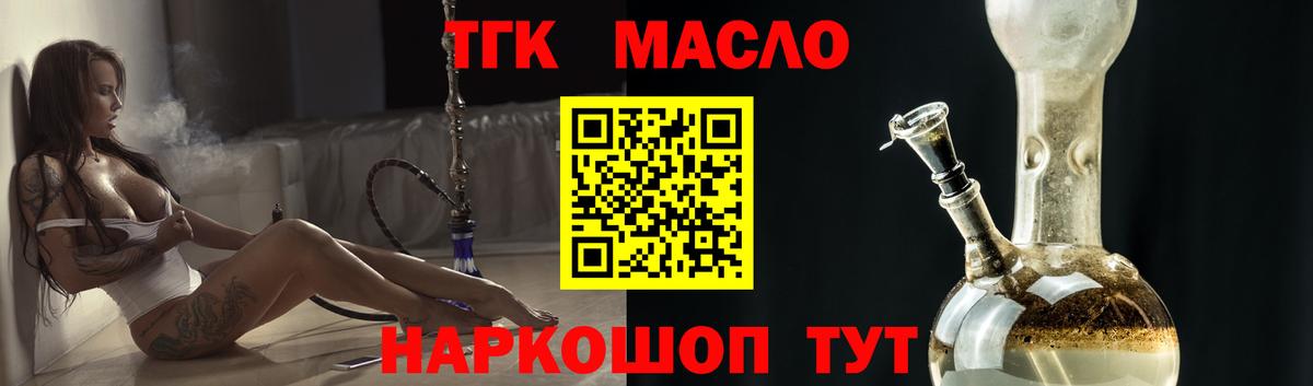 Дистиллят ТГК THC oil  Вход с VPN  ТГК вейп  Фрязино 